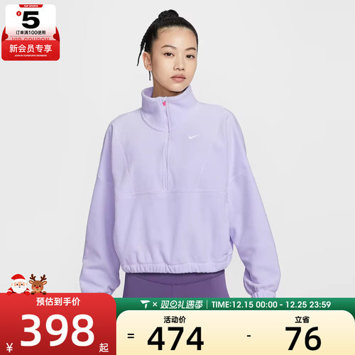 NIKE耐克女子运动训练摇粒绒半拉链立领套头衫卫衣IO0254-547