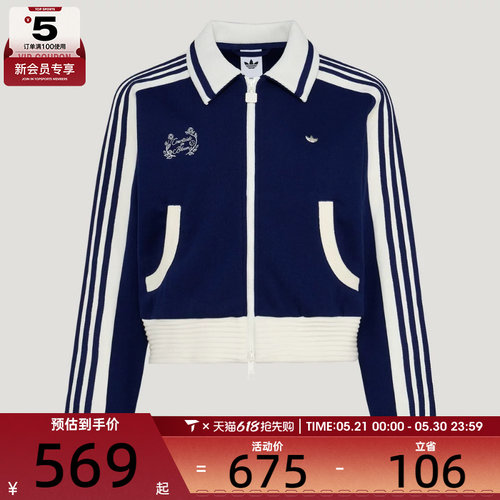 adidas阿迪达斯三叶草女子运动健身夹克外套KY2150