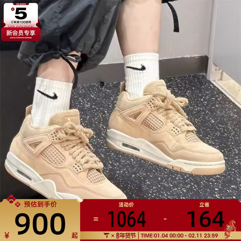 NIKE耐克女子AIR JORDAN 4 RETRO棕色复古运动篮球鞋HV0823-200