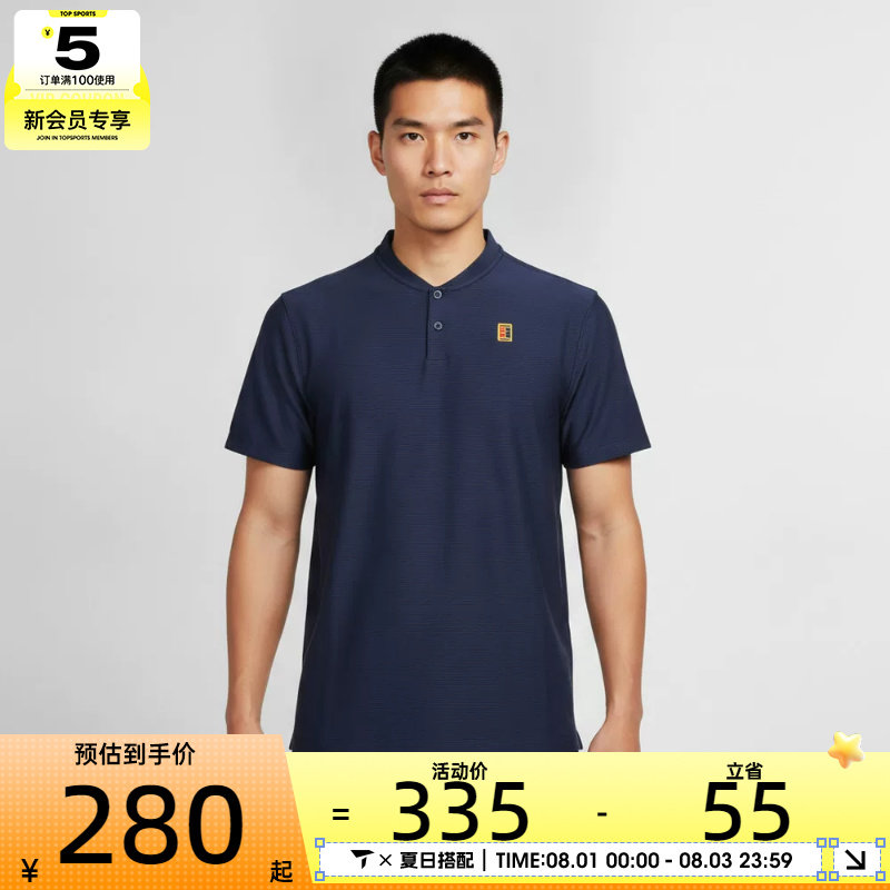 滔搏丨NIKE耐克男子网球POLO衫运动休闲短袖T恤IW1208-424