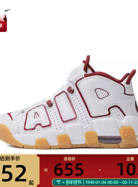 NIKE耐克男大童AIR MORE UPTEMPO复古高帮运动休闲鞋FJ2846-100