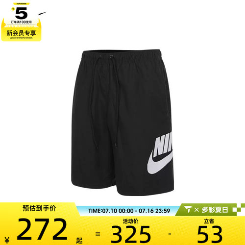 NIKE耐克男子AS M NK CLUB SHORT WVN运动短裤FN3304-010