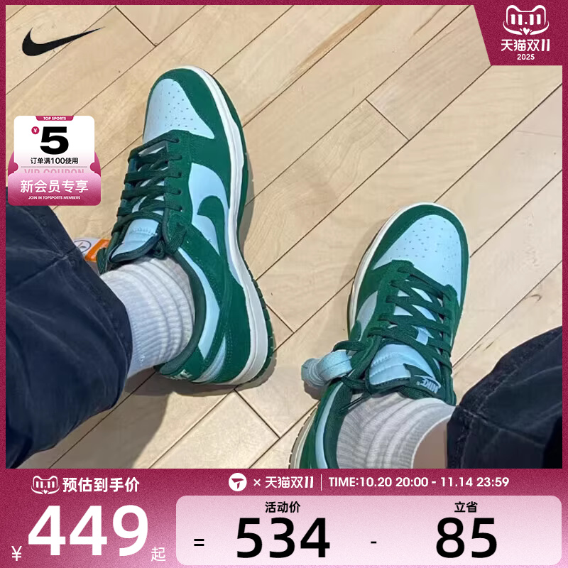 NIKE耐克男子 DUNK LOW RETRO低帮复古运动休闲鞋FQ8249-300