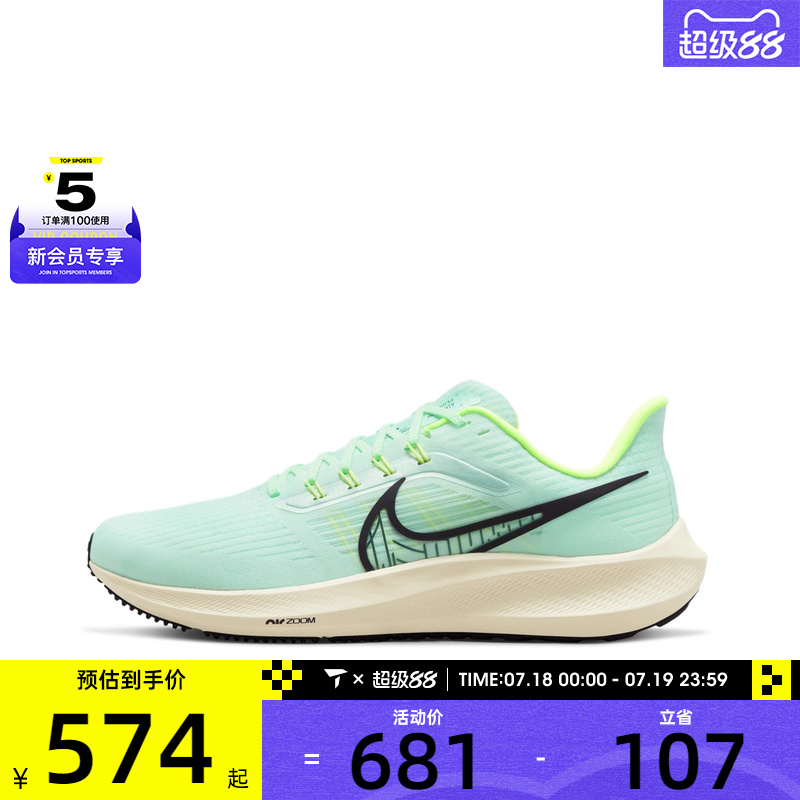 Nike耐克男子NIKE AIR ZOOM PEGASUS 39运动训练跑步鞋DH4071-301