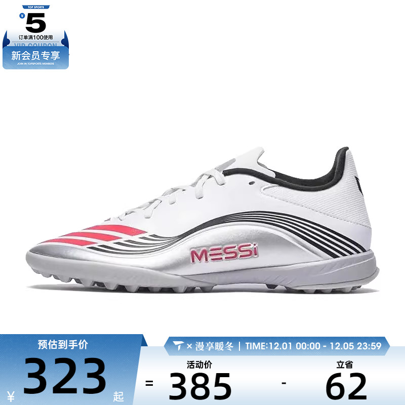 adidas阿迪达斯男女F50 MESSI LEAGUE TF运动训练足球鞋JP7448