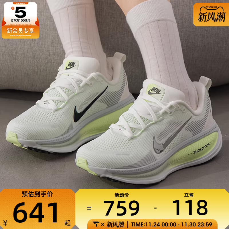 NIKE耐克女子VOMERO 18迈柔运动健身公路跑步鞋HM6804-107