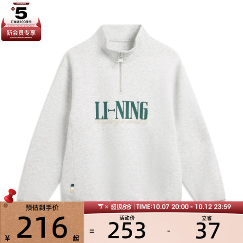 LI-NING李宁男子运动休闲套头衫卫衣AWDW461-1