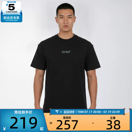 NIKE耐克男子时尚潮流舒适运动休闲短袖T恤IW1200-010