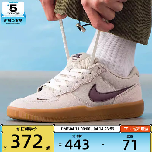 NIKE耐克男子SB FORCE 58时尚复古低帮运动休闲鞋DV5477-203