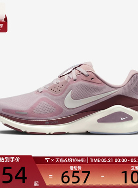NIKE耐克女子STRUCTURE 26运动训练缓震跑步鞋HJ1101-607