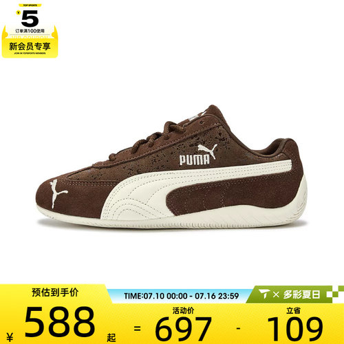 puma彪马男女Speedcat Shoe-Per Sweet运动休闲鞋40667501
