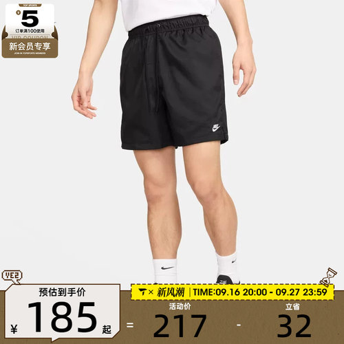 NIKE耐克男子梭织舒适运动休闲短裤FN3308-010