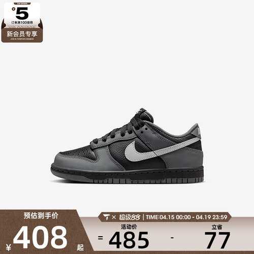 NIKE耐克大童DUNK复古运动鞋休闲鞋板鞋IM6028-010