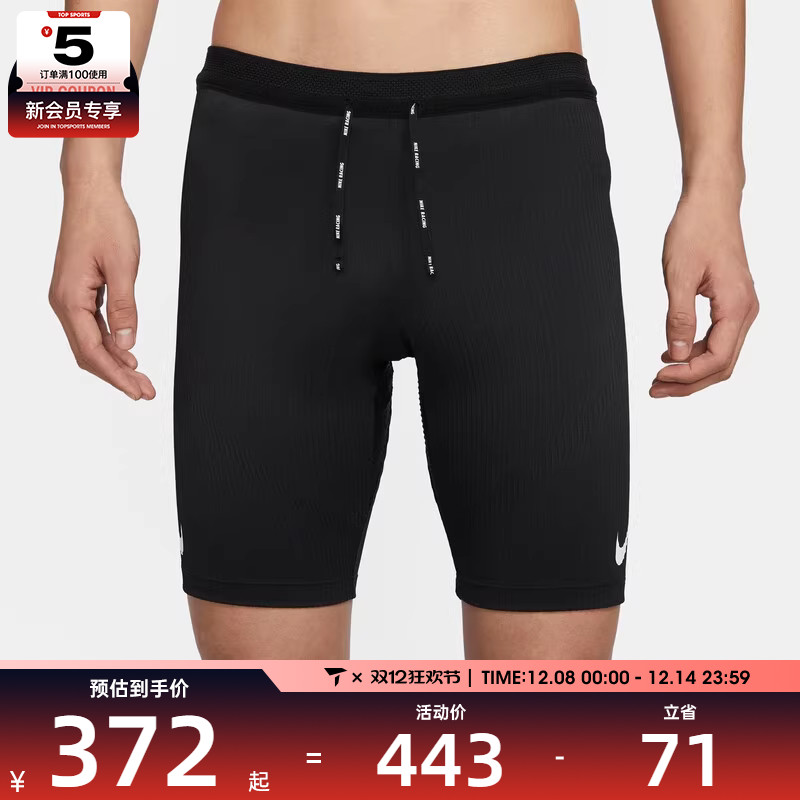 NIKE耐克男子健身紧身弹力运动短裤FN3370-01