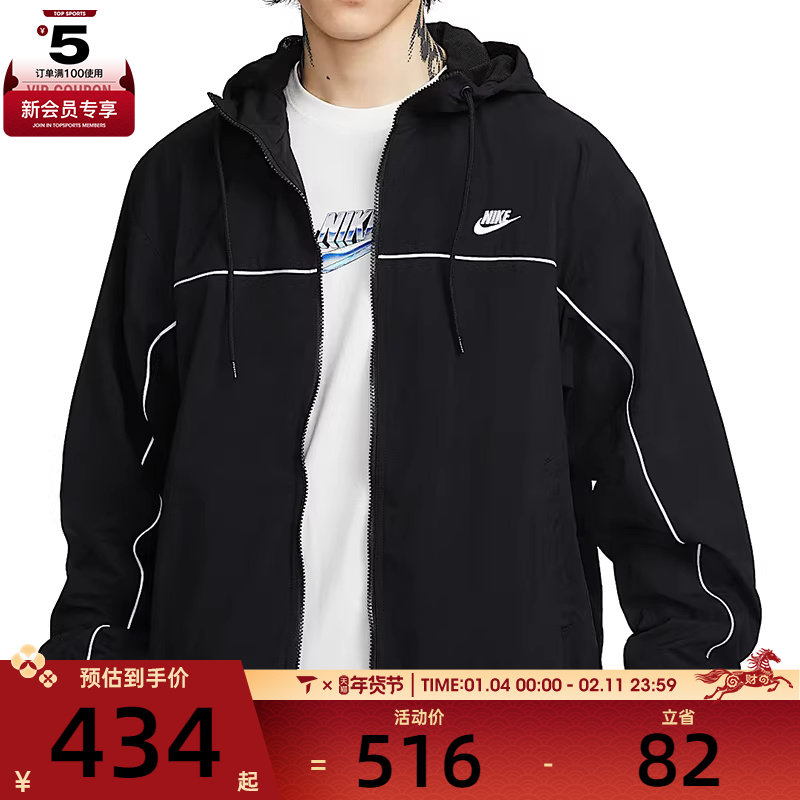 NIKE耐克男子AS MCLUB ATHLETE HD运动健身夹克外套HJ2013-010,运动服/休闲服装,运动茄克/外套,淘宝优惠券,粉丝福利购,淘宝优惠卷