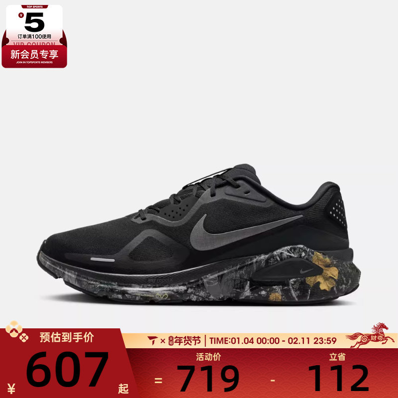 NIKE耐克男子NIKE STRUCTURE 26 CM运动训练跑步鞋IF4487-001,运动鞋new,跑步鞋,淘宝优惠券,粉丝福利购,淘宝优惠卷