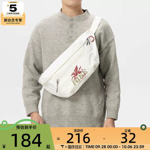 马年系列丨NIKE耐克男女时尚潮流运动休闲腰包斜挎包IQ0978-133