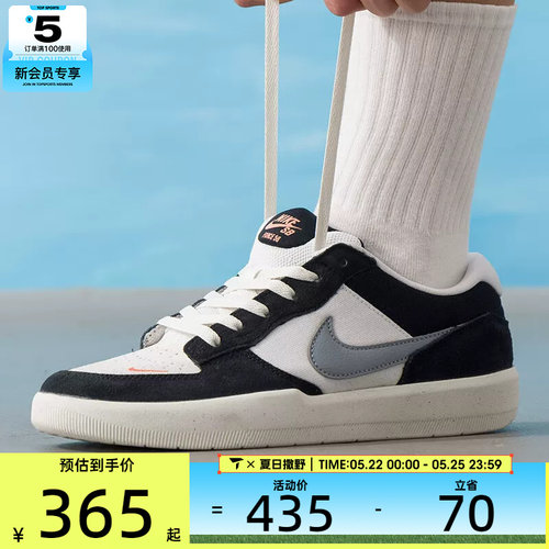 NIKE耐克男子SB FORCE 58复古休闲鞋低帮运动板鞋DV5477-012