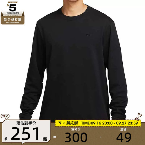 NIKE耐克男子黑色百搭上衣运动跑步健身圆领长袖T恤FB8586-010