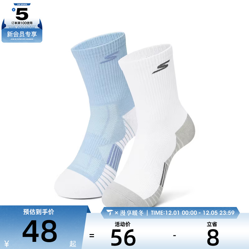 SKECHERS斯凯奇男女休闲袜子P324U026-04ZB