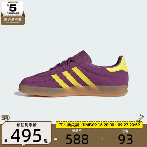 adidas阿迪达斯三叶草男女GAZELLE INDOOR运动德训鞋休闲鞋JS1415