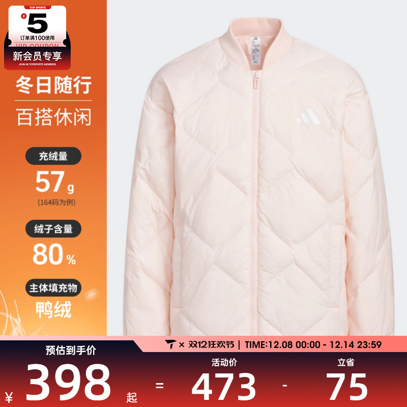 adidas阿迪达斯女大童运动训练休闲羽绒服外套KC5917