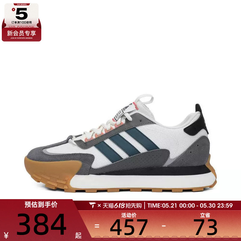 adidas阿迪达斯男女FUTRO MIXRSPW FTW-运动训练跑步鞋IF1789