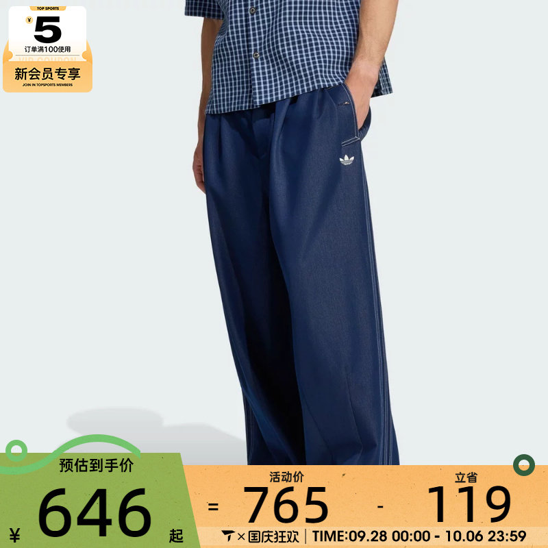滔搏丨adidas阿迪达斯三叶草男子街头风经典休闲运动裤长裤LD3870