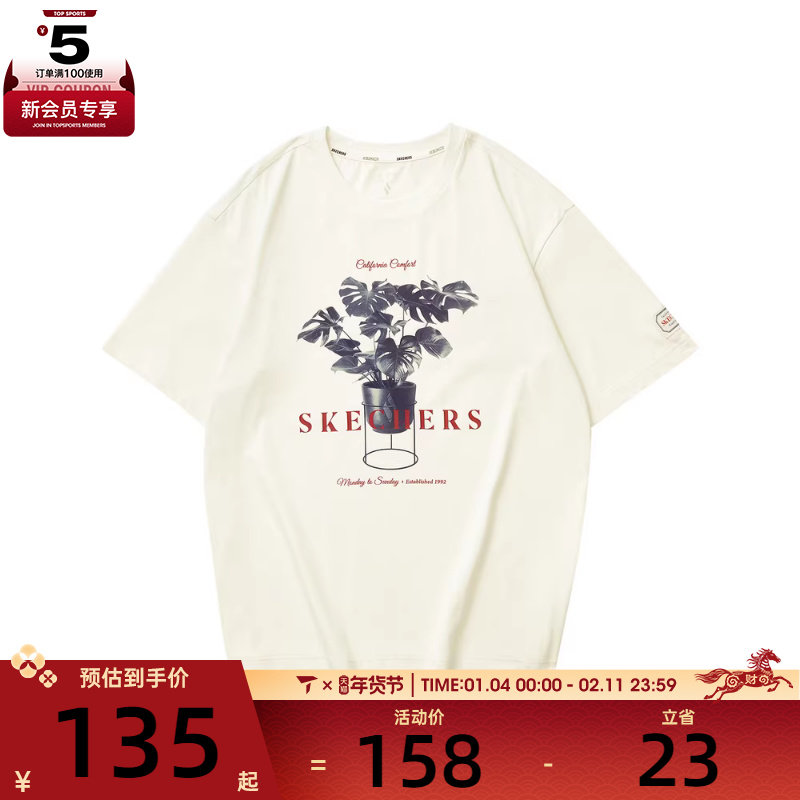 SKECHERS斯凯奇男女运动休闲短袖T恤L124U127-00NA,运动服/休闲服装,运动T恤,淘宝优惠券,粉丝福利购,淘宝优惠卷