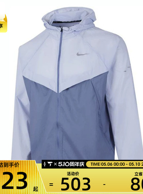 NIKE耐克男子AS M UV RPL STRIDE运动健身夹克外套HV4549-057