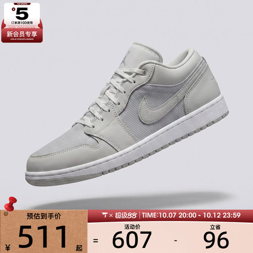 NIKE耐克男子AIR JORDAN 1 LOW SE运动训练篮球鞋IO2049-100