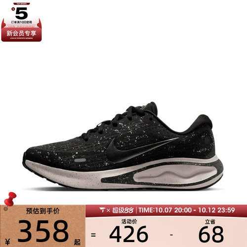NIKE耐克女子JOURNEY运动鞋训练跑步鞋FJ7765-016