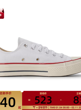 CONVERSE匡威男女70S运动帆布鞋162065C