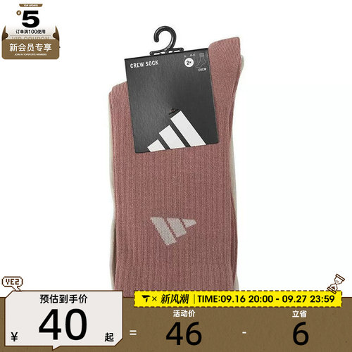 adidas阿迪达斯男女NEW LT CREW 2PP休闲袜子JX5054