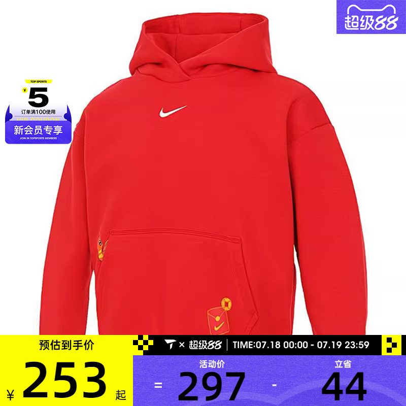NIKE耐克童日常百搭宽松舒适运动训练健身休闲卫衣HV8956-657