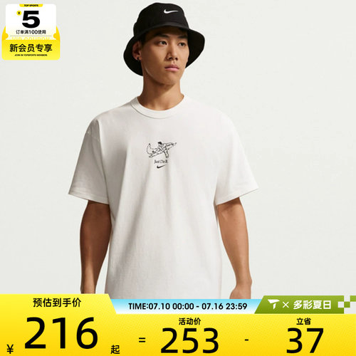 NIKE耐克男子AS M NSW GFX SS TEE运动休闲短袖T恤IV2641-133