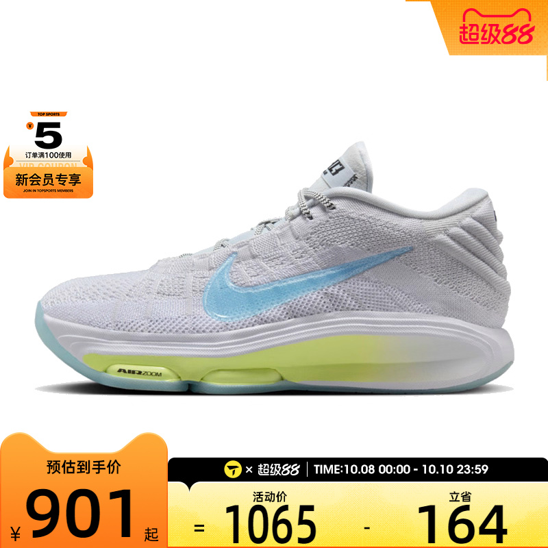 NIKE耐克男子G.T. HUSTLE 3 EP运动训练篮球鞋FV5952-004