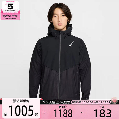 NIKE耐克男子SFADV AEROSWFT BRTBLE运动健身夹克外套FZ9040-010