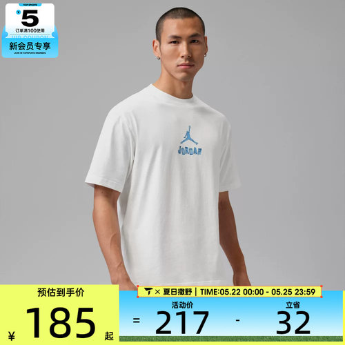 NIKE耐克男子运动休闲短袖T恤IR6309-100