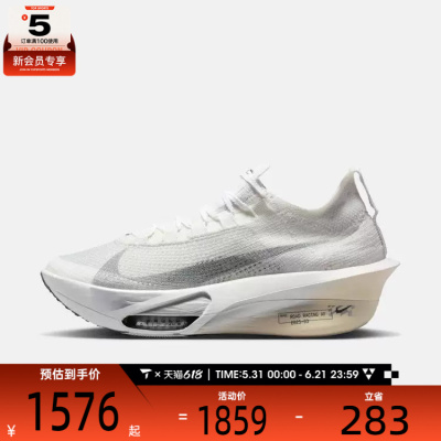 NIKE耐克男子AIR ZOOM ALPHAFLY NEXT%3运动训练跑步鞋IQ0309-094