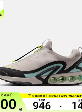 NIKE耐克男子AIR MAX DN ROAM运动训练气垫缓震跑步鞋HQ8605-003
