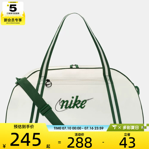 NIKE耐克女子GYM CLUB - RETRO运动休闲拎包挎包DH6863-030