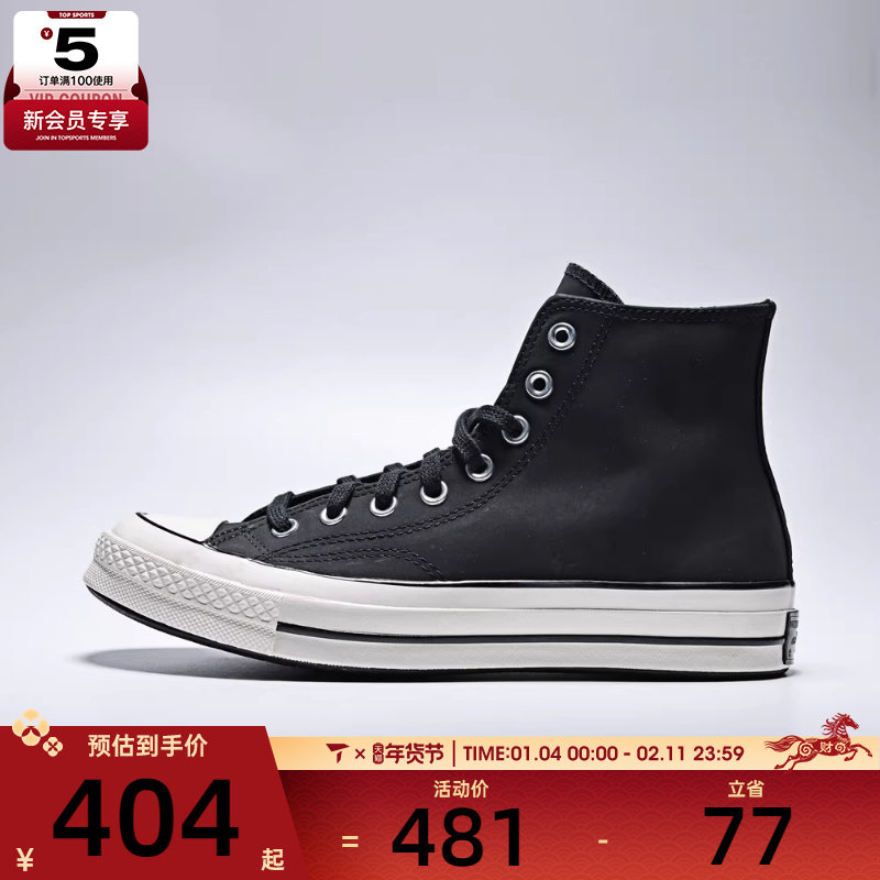 converse匡威男女Chuck Taylor 运动休闲板鞋A18989C,运动鞋new,帆布鞋,淘宝优惠券,粉丝福利购,淘宝优惠卷