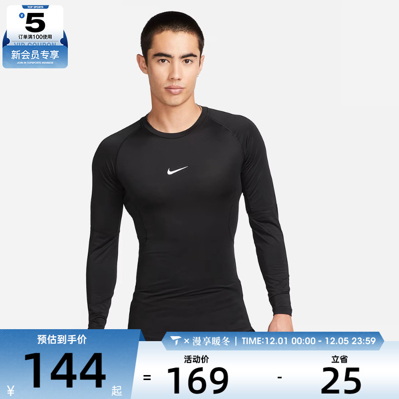 NIKE耐克男子ASNPTIGHTLS运动休闲长袖T恤FB7920-010