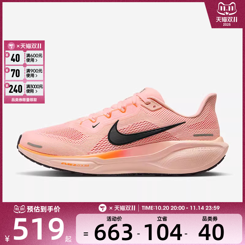 NIKE耐克男子AIR ZOOM PEGASUS 41运动训练跑步鞋FD2722-801