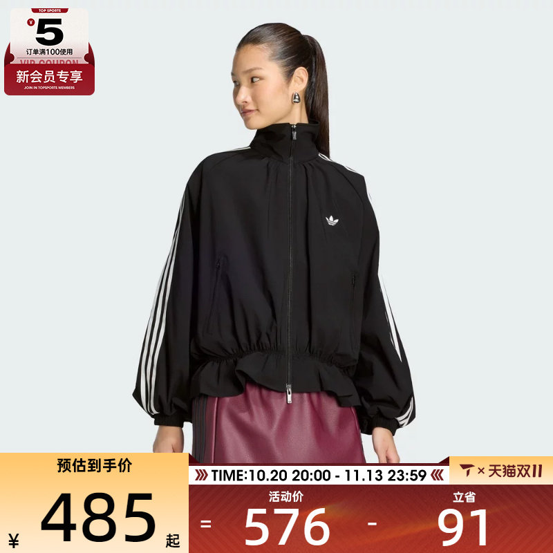 滔搏丨adidas阿迪达斯三叶草女子运动夹克外套LG4075