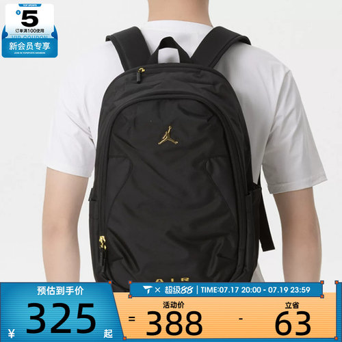 NIKE耐克男女JORDAN运动休闲户外背包双肩包JD2633011AD-001