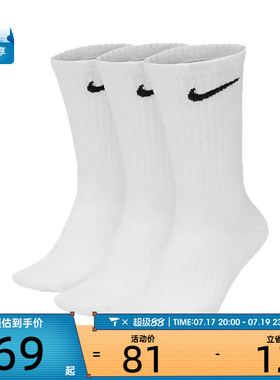 NIKE 耐克男女休闲袜子SX7676-100