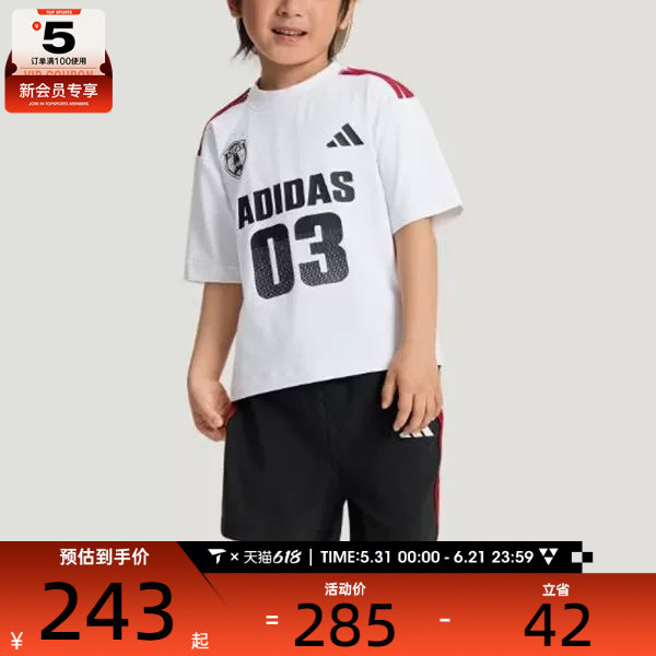 adidas阿迪达斯童时尚舒适宽松运动休闲短袖套服KH0255