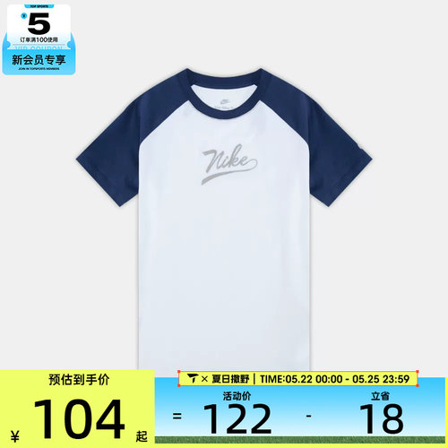 NIKE耐克儿童K NSW TEE RAGLAN SCRIPT运动休闲短袖T恤II0293-410